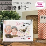 bu-ske 様 専用 似顔絵オーダー
