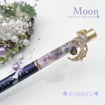 月　星　夜空　No.2249　ハーバリウムボールペン　kohaku