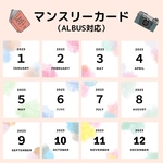 マンスリーカード★ましかくプリント【水彩】