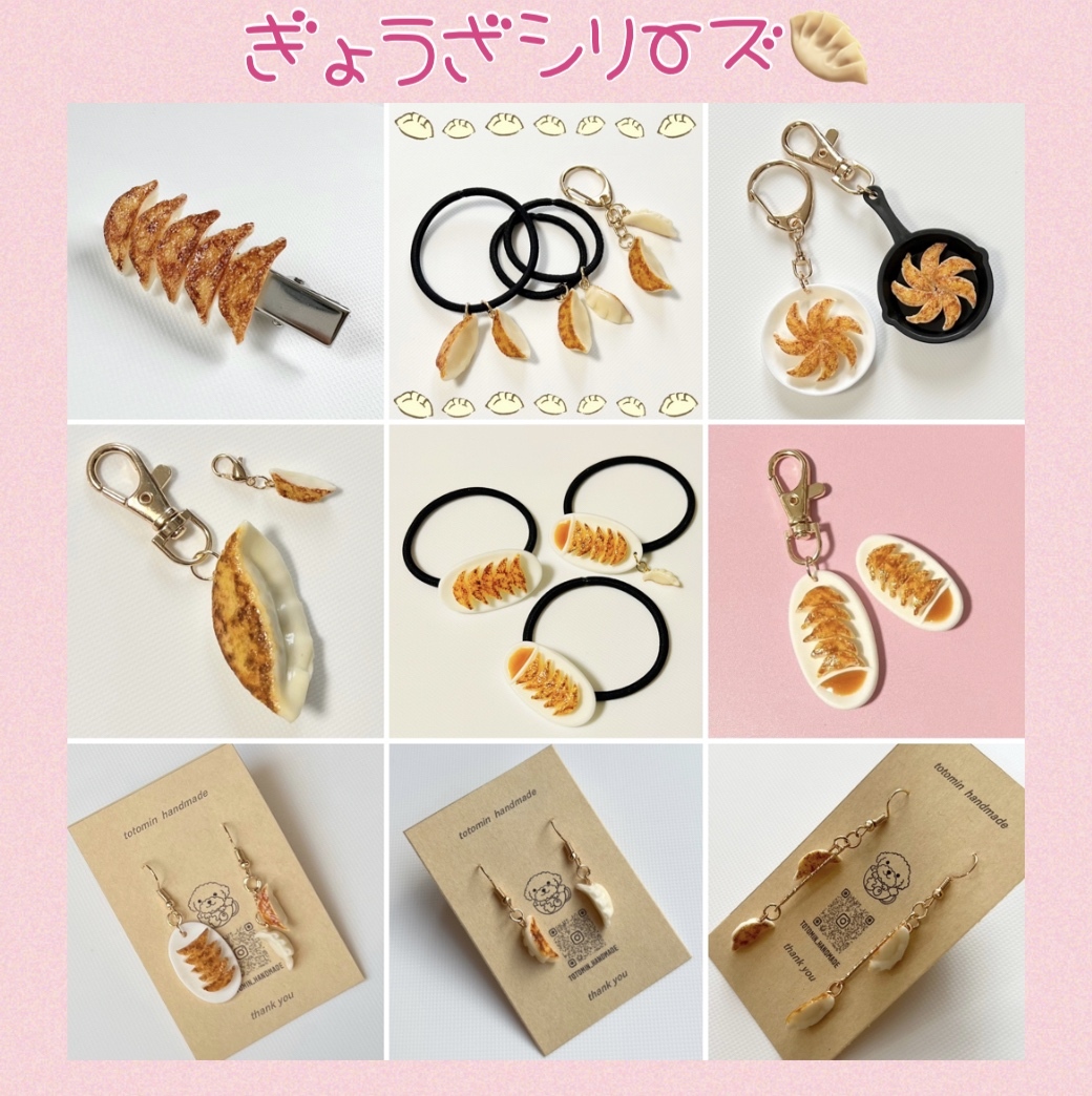 餃子のキーホルダー a056568a1d5c3ce26dd6fc299201a1