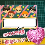 専用ページです♥