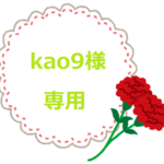 kao9様　cocoちゃんリボンチョーカー2点　バラ柄・ダマスクアリス柄