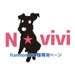 【franmom330様専用ページ】わんこネーム入りカフェマット