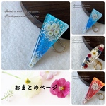 【cherry7star様おまとめページ】色が変わる♥大人気 キークリップ ♬.*ﾟ変色 ／ キラキラ キーチェーン バッグクリップ レジン かすみ草 レースフラワー ／M