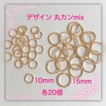 送料無料 ○デザイン 丸カンmix○