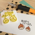 仲良し栗さん ありがとう  はんこ