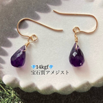 ✨再販✨【14kgf 】高貴なパープルの一粒の雫〜高品質アメジストのシンプルなピアス