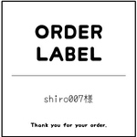 shiro007様 専用