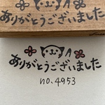 スタンプ　No. 4953ありがとうございました。&猫