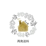 再発送料金