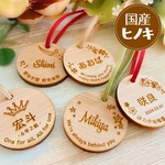 キーホルダー 木製 国産ヒノキ 名入れ＋メッセージ【卒園記念に人気☆オーダーメイドのキーホルダー】