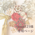 【kaaa125様専用ページ】髪飾り 朱赤 プリザーブドフラワー
