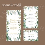 saaaako25様 席札 席次表 メニュー表 オーダーページ★