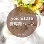 専用ページ