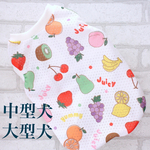 中型犬•大型犬☆ 犬服　フルーツカーニバル　タンクトップ　ハンドメイド