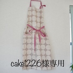 【cake1226様専用】エプロン　グレージュ地にサークルフラワー×ピンクストライプ×紐ピンク