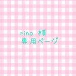 rino様専用　カップデザートキーホルダー