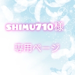 【shimu710様専用】リクエストオーダー品　3点