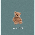 a-a-9様専用