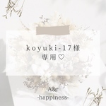 専用ページ♥
