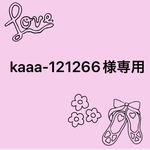 専用ページ
