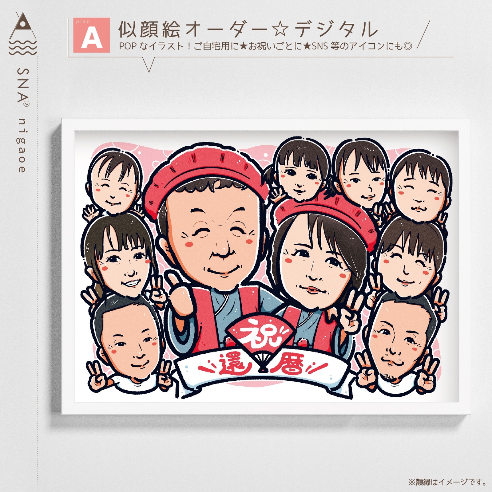 楽天市場】かわいい似顔絵 【B4・フレーム付き・送料無料