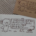 消しゴムはんこ♪　くまちゃん　サンキューカード　お礼　スタンプ