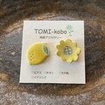 ひまわりとレモンのピアス(陶器)／イヤリング ※チタンポスト
