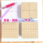 7cｍ計算マス