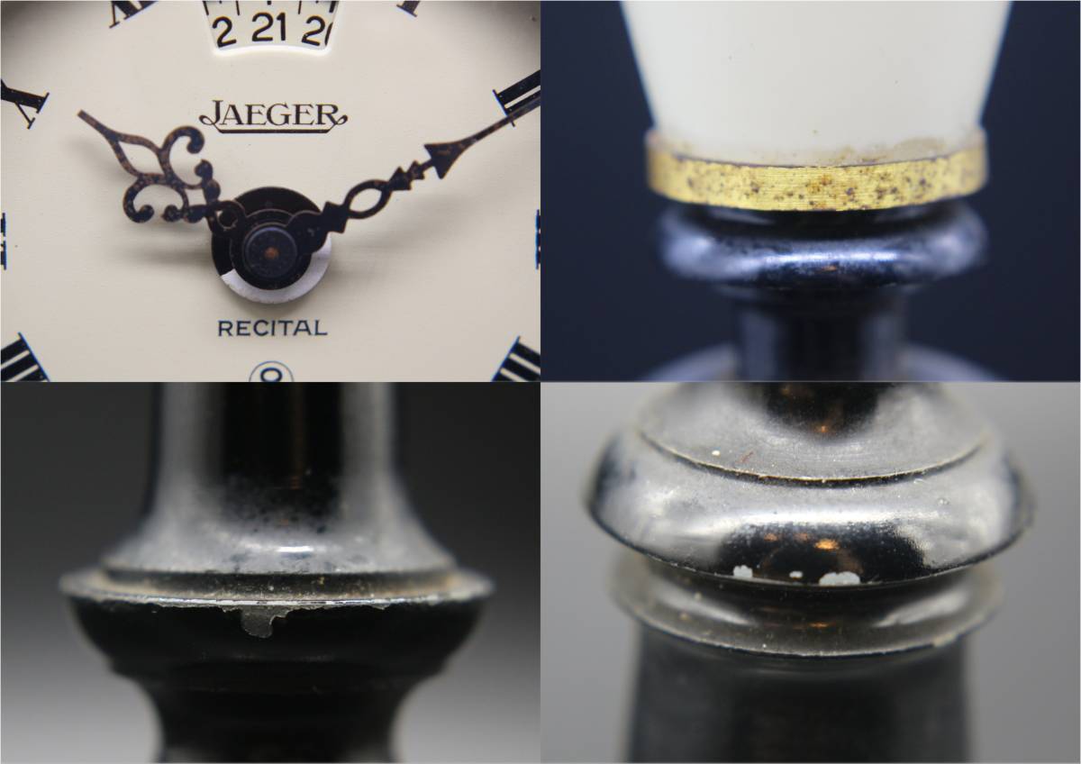 JAEGER-LECOULTRE / ジャガー・ルクルト / 街灯 / 置時計