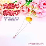 【究極】願いが叶う♡幸せに導く♡強力♡ご縁結びローズクォーツネックレス♡恋愛運・復縁・金運・美容運など必要に合わせて強力にご縁を結びを施し願いを叶えます♡ S925