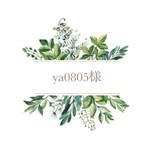 ya0805様✨専用ページになります♡