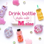 ★ドリンクボトルシェイカーモールド　Mサイズ