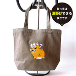 ミドルサイズ　まめ猫刺繍トートバッグ　拭く？　カーキ　マチ付き
