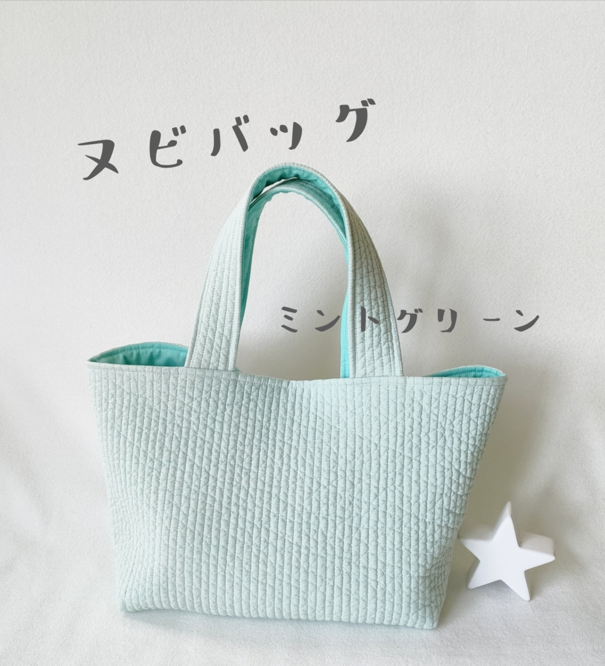 ミントグリーン マザーズバッグ U5118-227-70 レディース