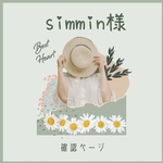 専用ページなります。