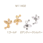 M11402-1  24個  フラワーチャーム メタルチャーム コネクターチャーム 2カン付き 13×20mm  3X（8ヶ）