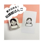 先生におすすめ☆書き込める似顔絵はんこ