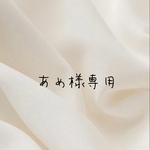 専用ページ