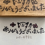 スタンプ No.  4982ありがとうございました。&猫