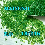 マツノビーズ最新色❗️丸小徳用50グラム入り