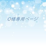 【O様専用】レインボーフラワーの車用サンキャッチャー（ダリア）３点