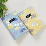 ＊yさま専用＊お薬手帳も入る！診察券&保険証ケース　2コセット