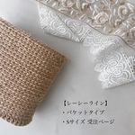 バケットSサイズ　麻バッグ受注ページ 