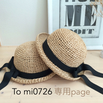 専用page✰親子おそろいむぎわらぼうし