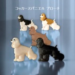 コッカースパニエル ブローチ