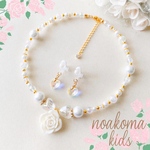 little princess＊ rose - white キッズイヤリング キッズ ネックレス セット キッズアクセサリー 女の子 プレゼント 誕生日 贈り物 姫 子供 プリンセス 結婚式 発表会