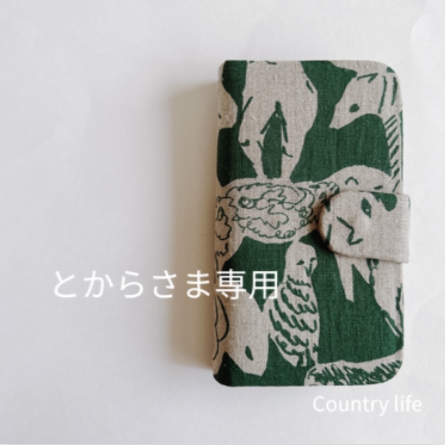 3497*とからさま確認専用 ミナペルホネン 手帳型 スマホケース 36,400円