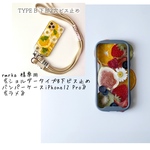 専用ページrmrka 様《ショルダータイプB下ビス止めバンパーケースiPhone12 Pro》《ラメ》