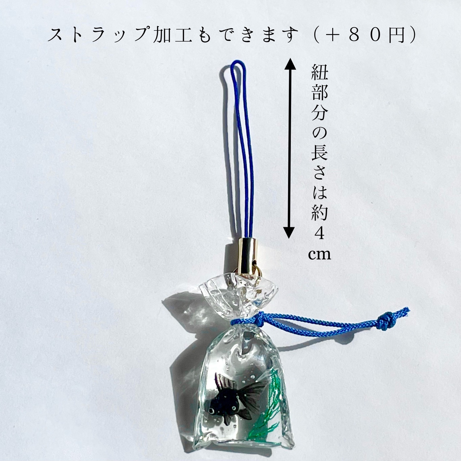 金魚すくいの金魚袋（出目金） ミニチュア ストラップ 帯飾り - 池波屋